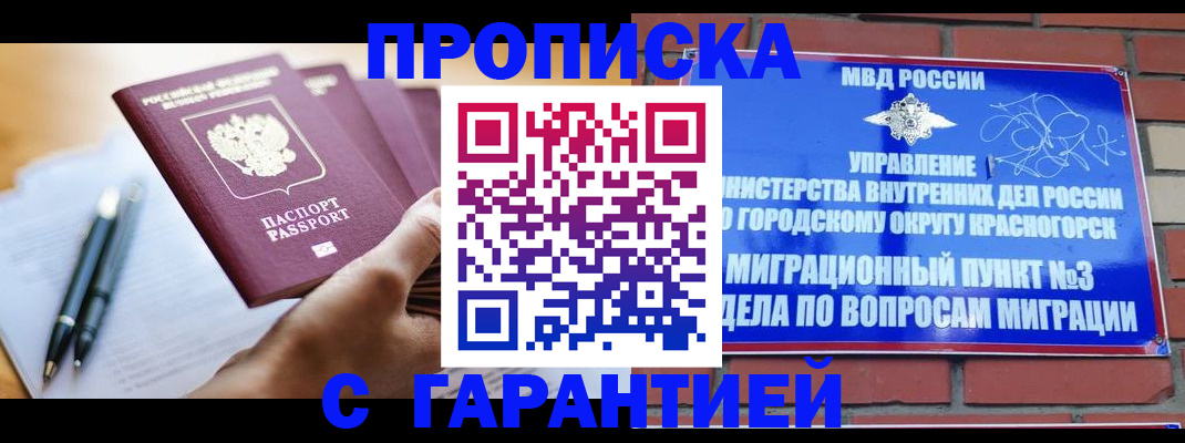 прописка иностранных граждан в Судогде