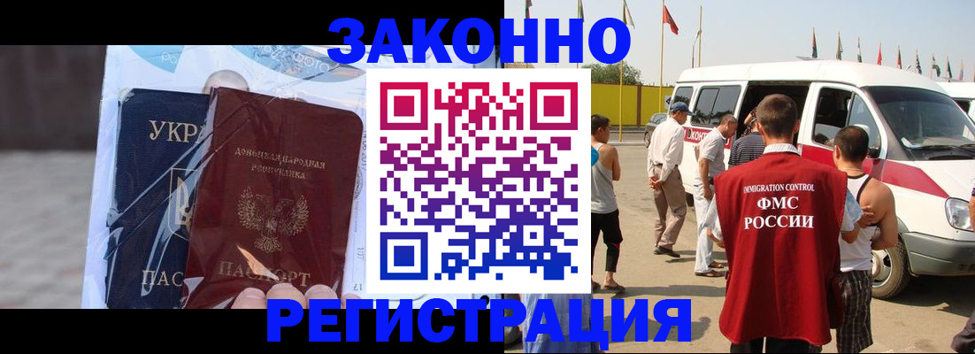 временная прописка в Судогде